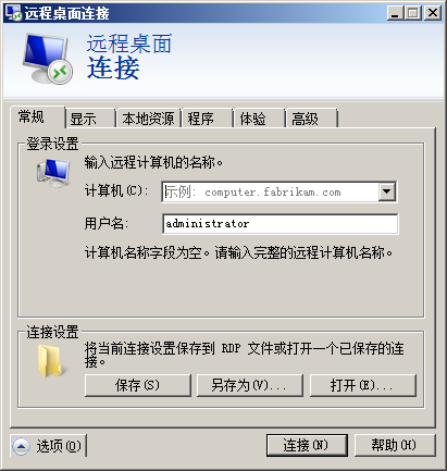 本地文件復制到遠程服務(wù)器