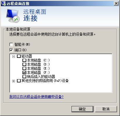 本地文件復制到遠程服務(wù)器教程