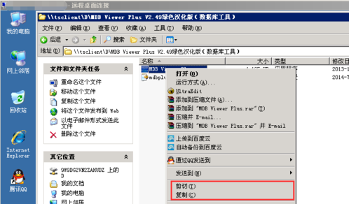 本地文件復制到遠程服務(wù)器完成