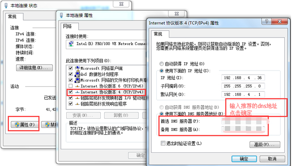 出現(xiàn)dns服務器未響應解決方案