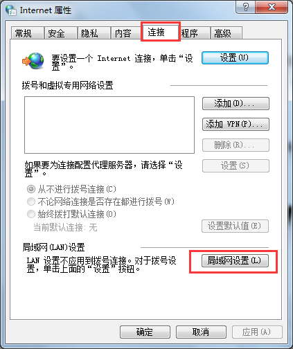 出現(xiàn)dns服務器未響應要怎么辦