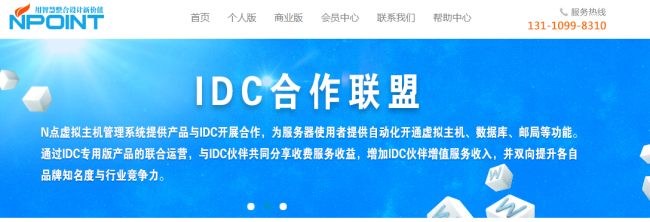 免費虛擬主機(jī)管理系統(tǒng)一