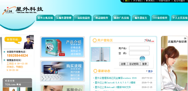 免費虛擬主機(jī)管理系統(tǒng)二
