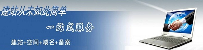 福州網(wǎng)站建設(shè)