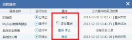 安全狗遠程操作