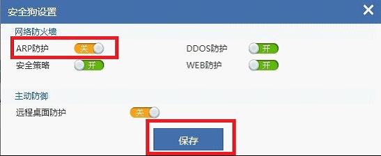 安全狗遠程操作